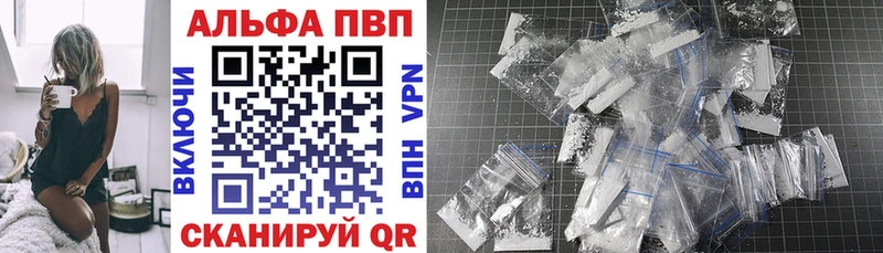 Альфа ПВП VHQ  Касимов 