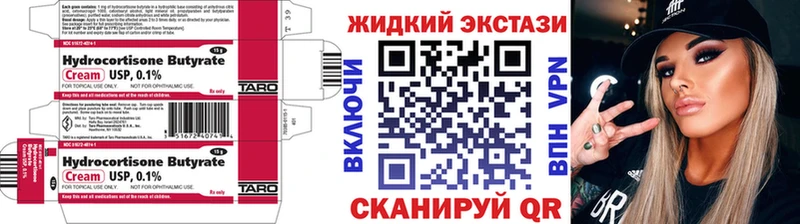 Бутират бутандиол  наркошоп  Касимов 
