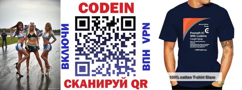 площадка формула  OMG ссылка  Касимов  Кодеиновый сироп Lean напиток Lean (лин) 