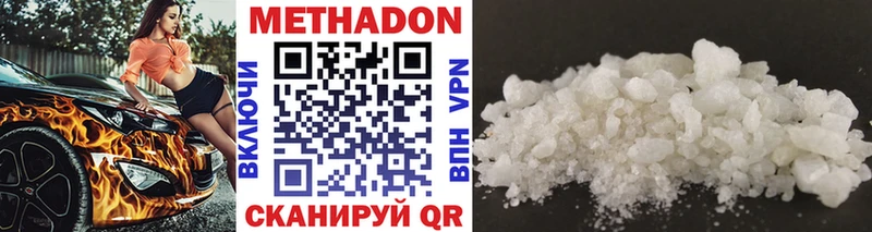 Метадон methadone  хочу   Касимов 